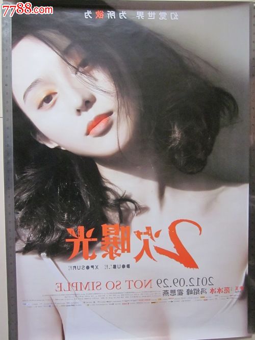 找人做仿真残疾证